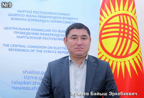 Жумаев Байыш Эркебаевич