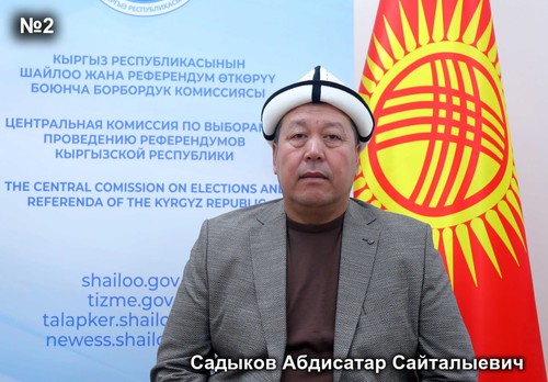 Садыков Абдисатар Сайталыевич