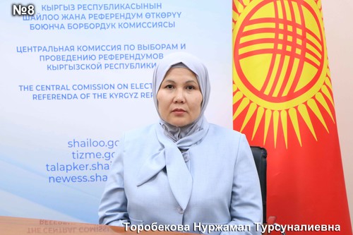 Торобекова Нуржамал Турсуналиевна