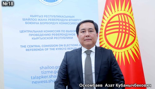 Оскомбаев  Азат Кубанычбекович