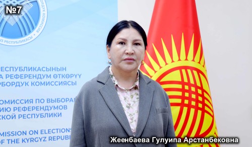 Джеенбаева Гулуипа Арстанбековна