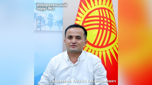 Абсатаров Азамат Асаттулаевич