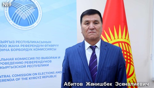 Абитов Женишбек  Эсеналиевич