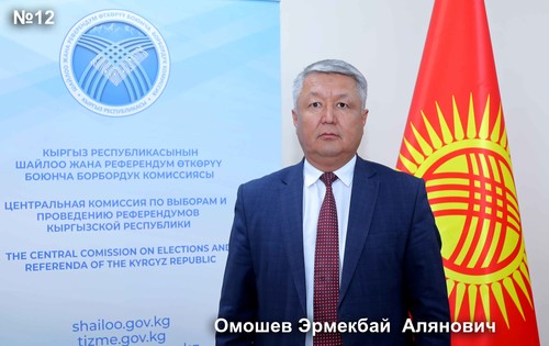 Омошев Эрмекбай Алянович