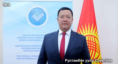 Рустамбек уулу Советбек