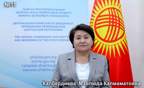 Калбердиева Мавлюда Калматовна