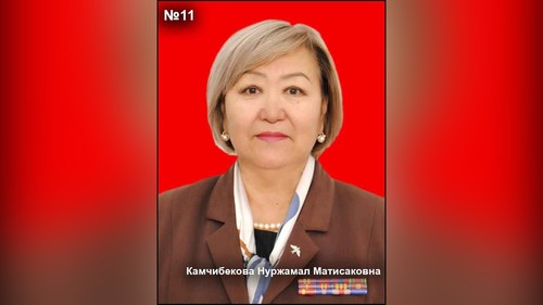 Камчибекова Нуржамал Матисаковна