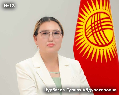 Нурбаева Гүлназ Абдулатиповна