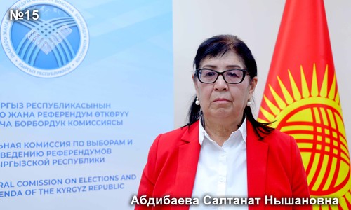 Абдибаева Салтанат Нышановна