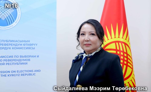 Сыйдалиева Мээрим Төрөбековна