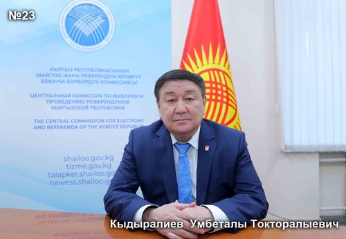 Кыдыралиев Умбеталы Токторалиевич