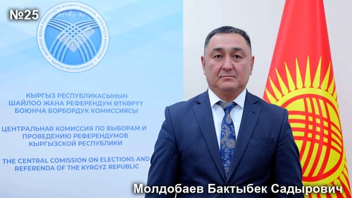 Молдобаев Бактыбек Cадырович
