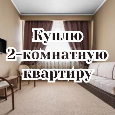 Продаю 2-комнатную квартиру, 60кв. м., этаж - 4/9, р-он Вечернего Бишкека..