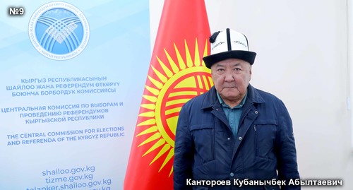 Кантороев Кубанычбек Абылтаевич