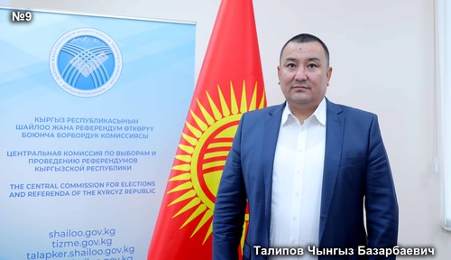 Талипов Чынгыз Базарбаевич