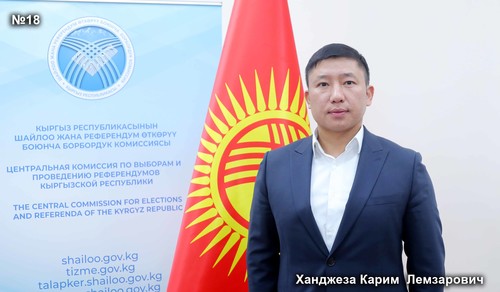 Ханджеза Карим Лемзарович