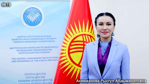 Акимжанова Рысгүл Абдыманаповна