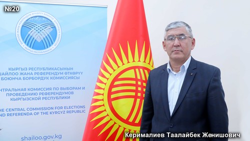 Кермалиев Таалайбек Женишович