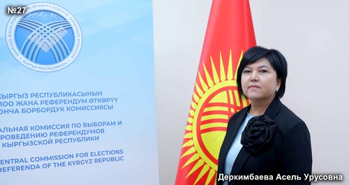 Деркимбаева Асель Урусовна