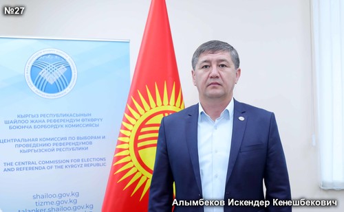 Алымбеков Искендер Кенешбекович