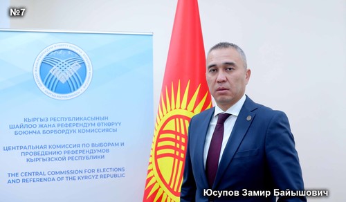 Юсупов Замир Байышович