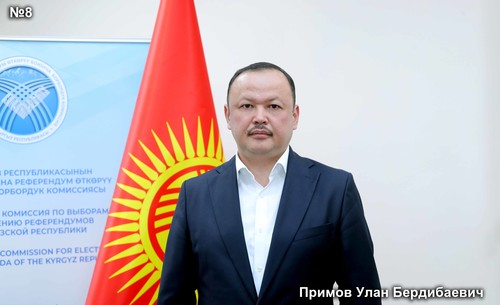 Примов Улан Бердибаевич