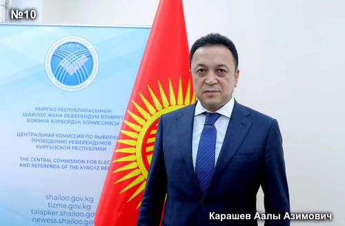 Карашев Аалы Азимович