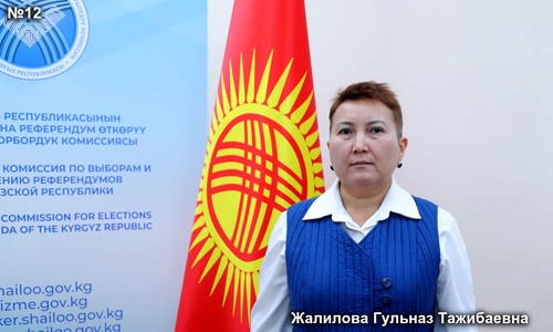 Жалилова Гульназ Тажибаевна