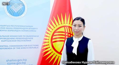 Найзабекова Нуржан Байтемировна