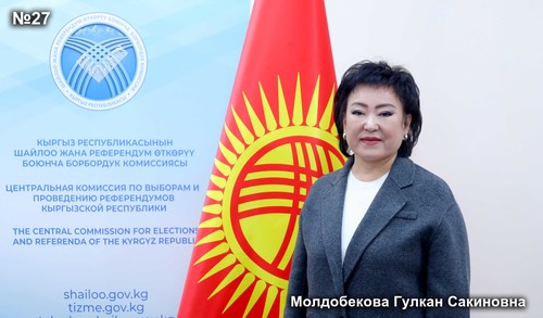 Молдобекова Гулкан Сакиновна