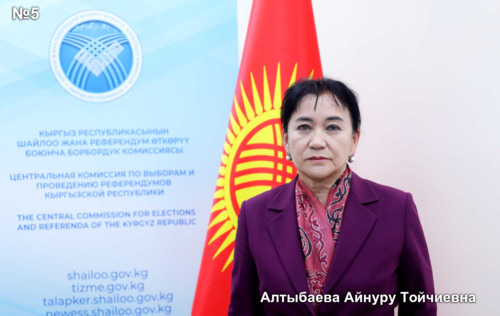 Алтыбаева Айнуру Тойчиевна