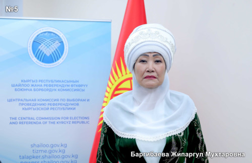 Баргибаева Жипаргул Мухтаровна