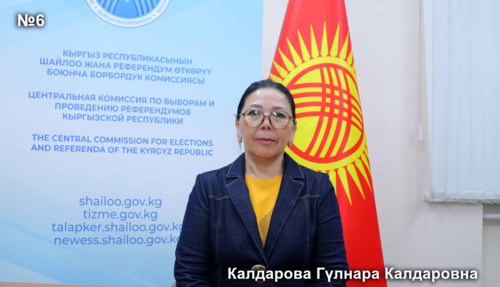 Калдарова Гульнара Калдаровна