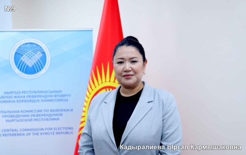 Кадыралиева Ыргал Кармышаковна