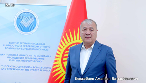 Кенжебаев Аманкан Батырбекович