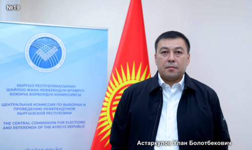 Астаркулов Улан Болотбекович