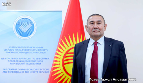 Исаев Акжол Апсаматович
