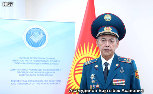 Асамудинов Бактыбек Асанович,