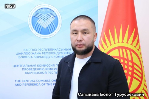Сагынаев Болот Турусбекович