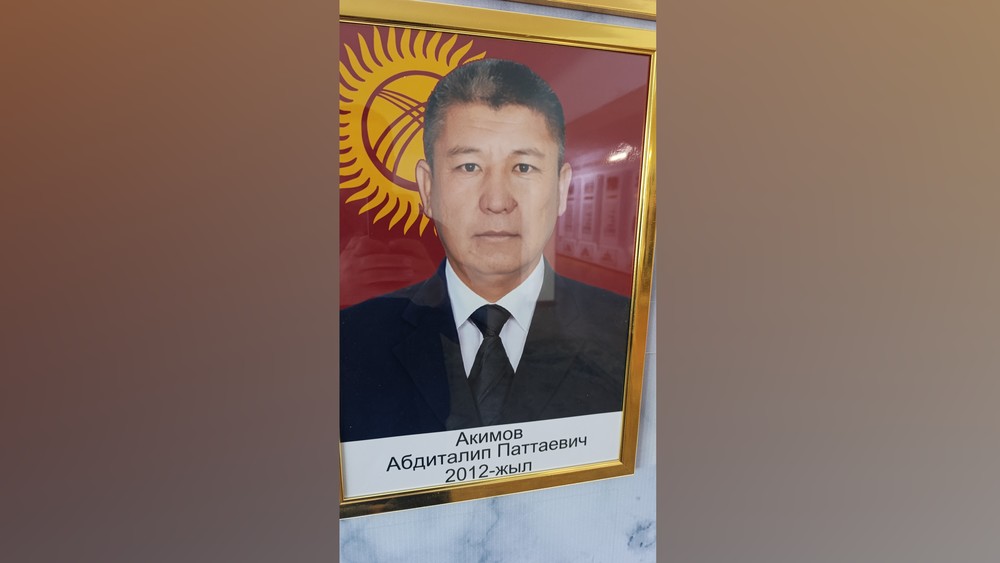 Акимов Абдиталип Паттаевич