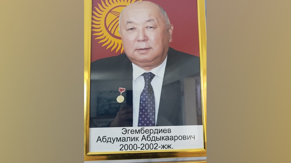 Эгембердиев Абдумалик Абдыкаарович