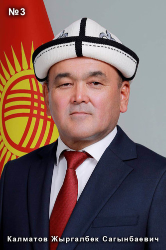 Калматов Жыргалбек Сагынбаевич