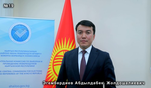 Эгембердиев Абдылдабек Жолдошалиевич