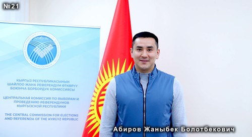 Абиров Жаныбек Болотбекович