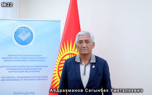 Абдрахманов Сагынбек Уметалиевич