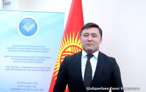 Шабданбаев Канат Кенешович