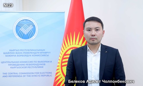 Белеков Адилет Чолпонбекович