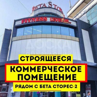 Продаю производственное помещение 50кв. м., Бета сторес -2 .