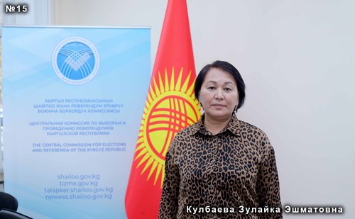 Кулбаева Зулайка Эшматовна