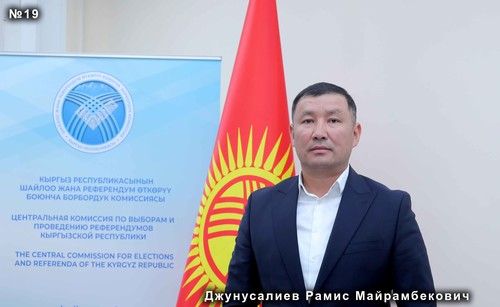 Джунусалиев Рамис Майрамбекович